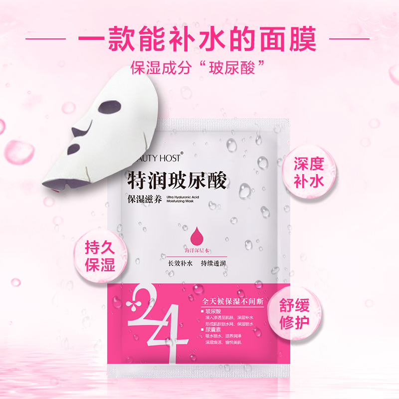 玻尿酸麵膜1.png