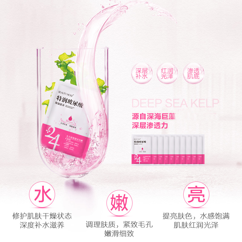 麵膜4.png
