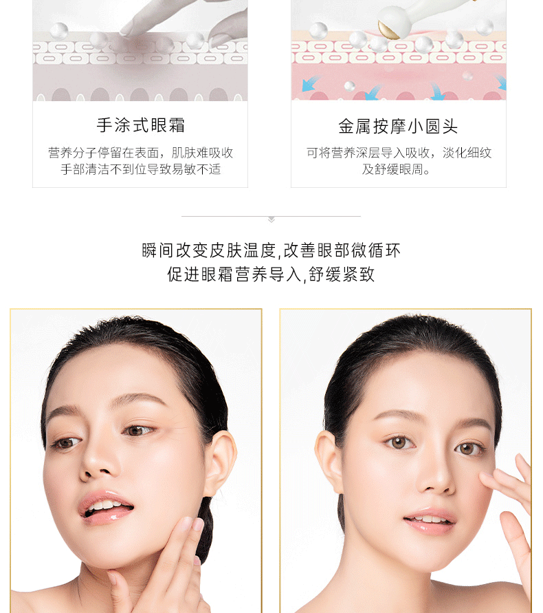 美主人眼霜詳情（qíng）_08.png