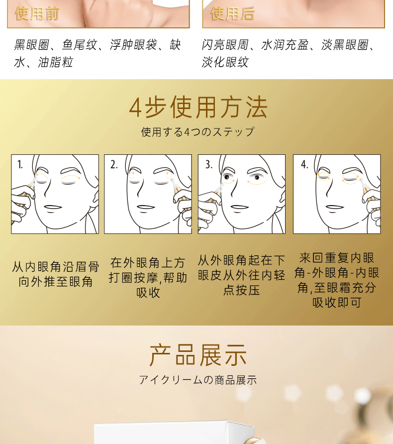 美主人（rén）眼霜詳情_09.png