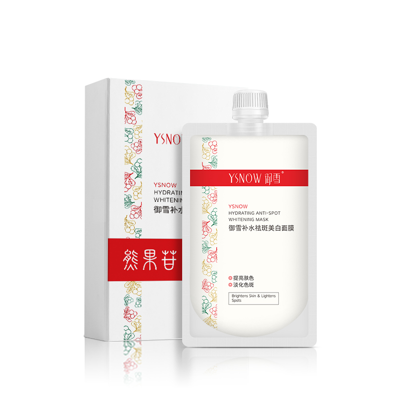 禦雪（xuě）補水祛斑美白麵膜