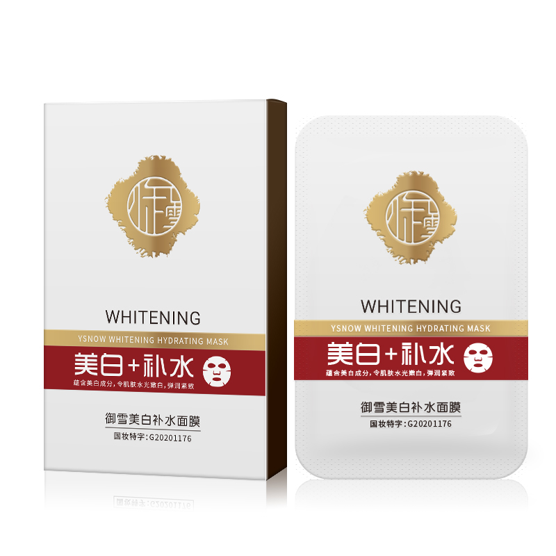 禦雪美白補水麵膜