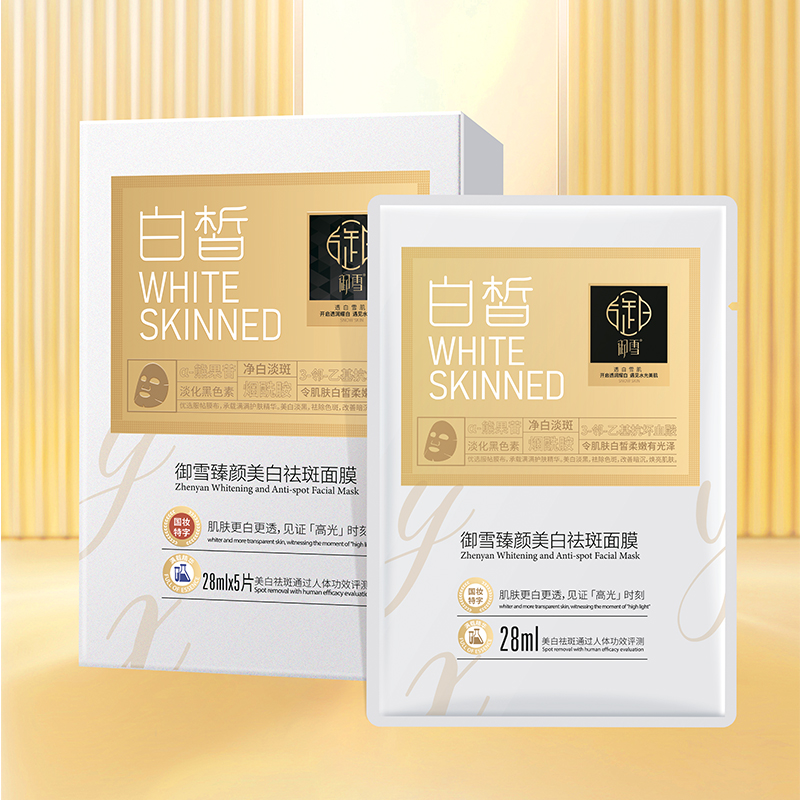 新（xīn）品-禦雪臻顏美白祛斑麵膜